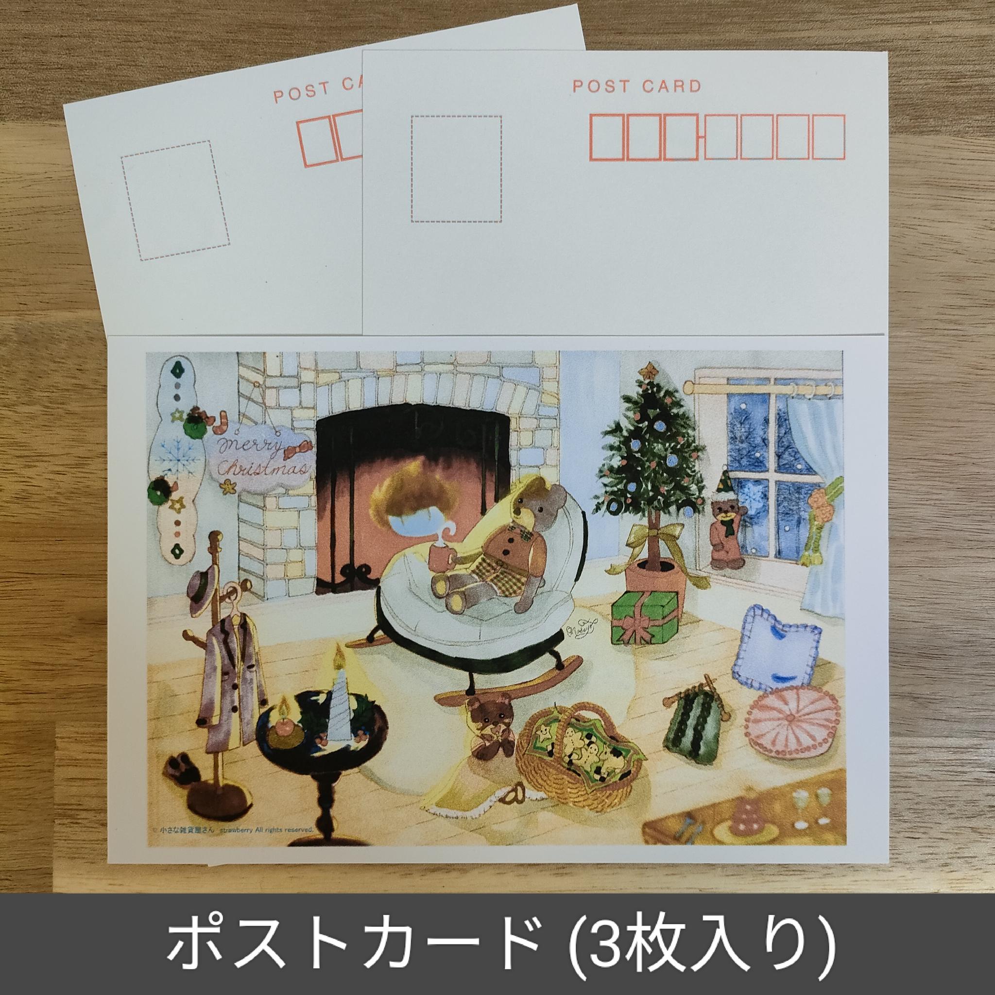 くまさんのChristmas
