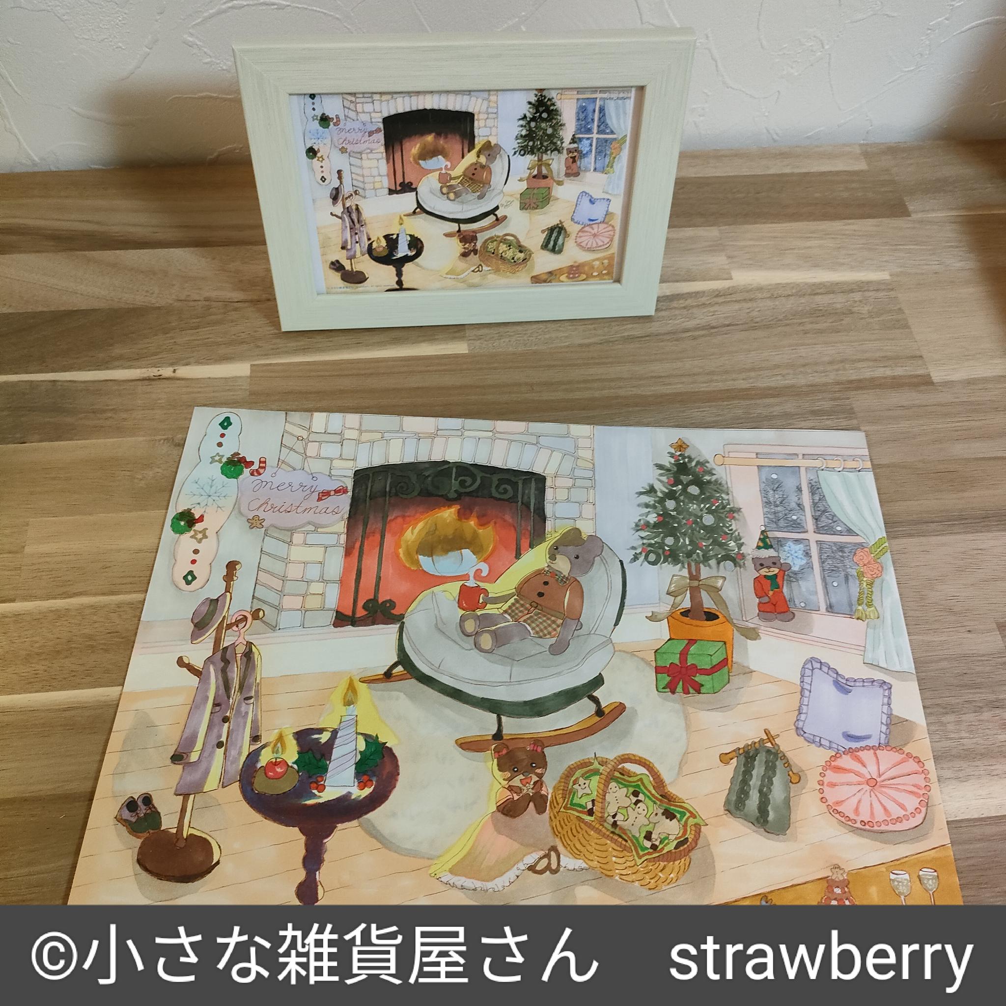 くまさんのChristmas | 3枚目